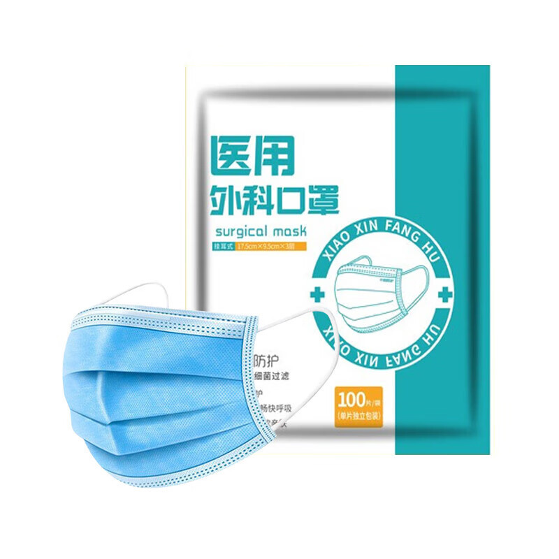 医用外科口罩100片*2 8.8元 - 86线报 医用外科口罩100片*2 8.8元 - 86线报