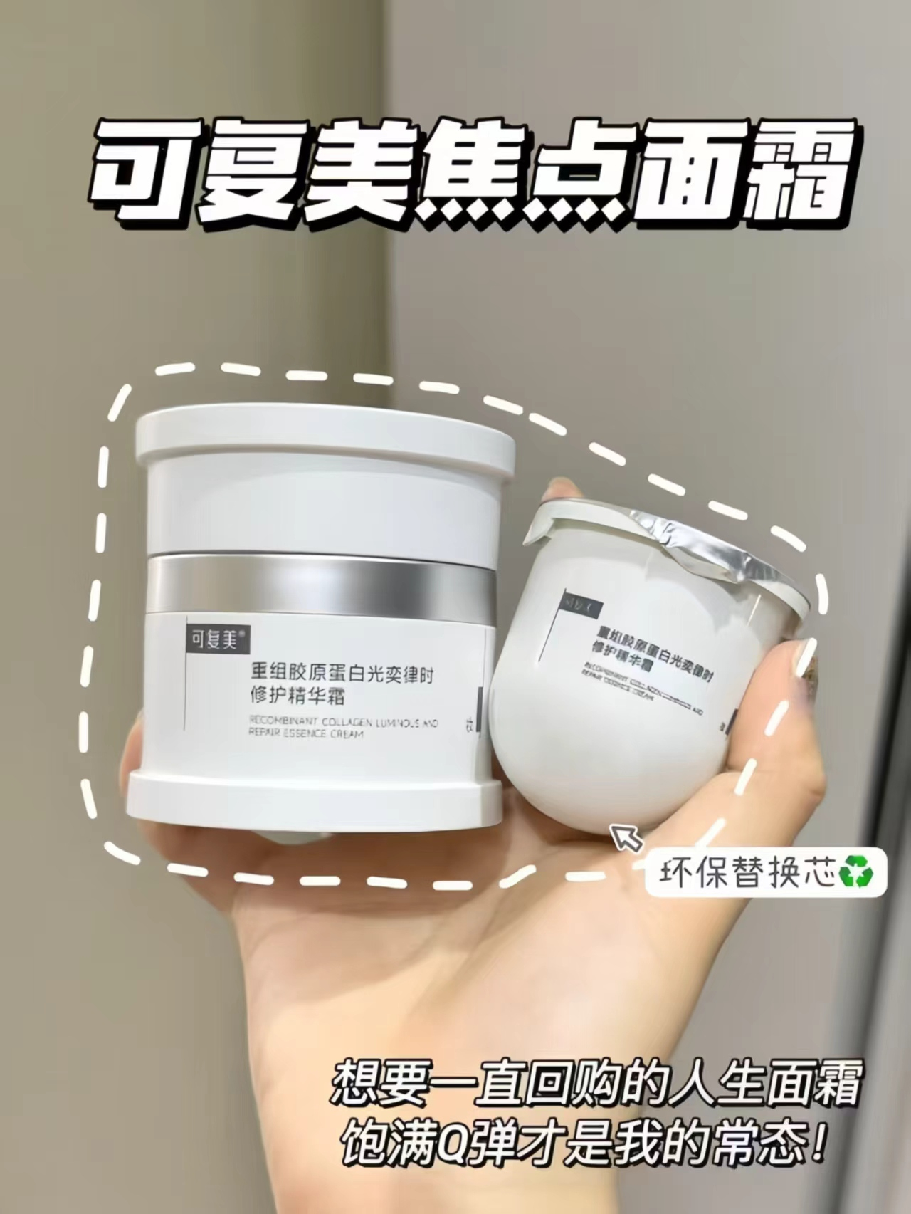 可复美焦点面霜50g 赠同款50g面霜+大水膜5片+可复美洁面120g 280元 - 86线报 可复美焦点面霜50g 赠同款50g面霜+大水膜5片+可复美洁面120g 280元 - 86线报