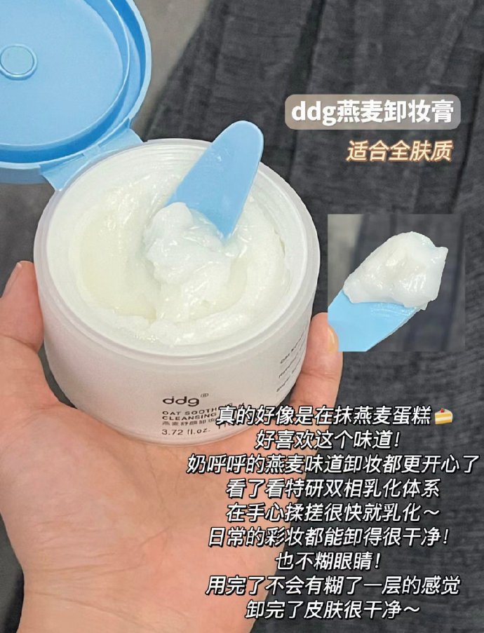 ddg卸妆膏110g 26元 - 86线报