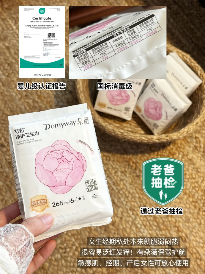 朵薇全周期全系列卫生巾限量加赠一包到手共9包 38元 - 86线报 朵薇全周期全系列卫生巾限量加赠一包到手共9包 38元 - 86线报