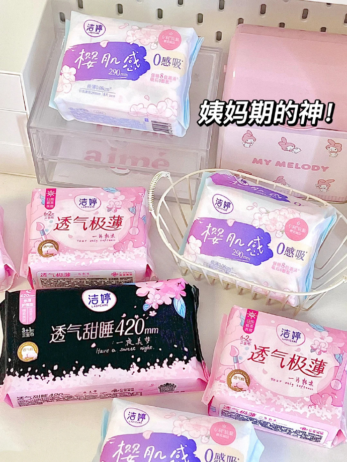 洁婷日夜用卫生巾任选6件 再送樱花便携装245mm2片*4包 26元 - 86线报 洁婷日夜用卫生巾任选6件 再送樱花便携装245mm2片*4包 26元 - 86线报