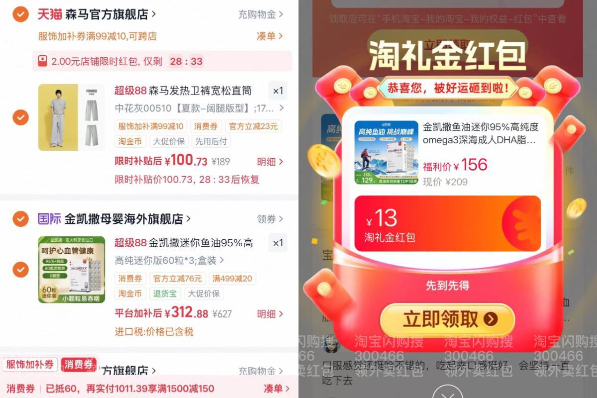 金凯撒鱼油 104元 - 86线报 金凯撒鱼油 104元 - 86线报
