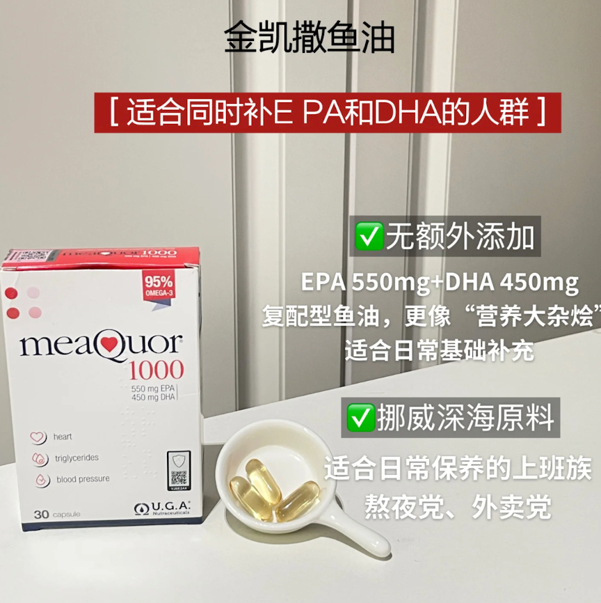 金凯撒鱼油 104元 - 86线报