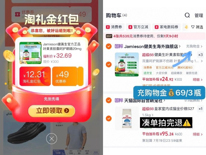 健美生叶黄素 3瓶 69元 - 线报酷