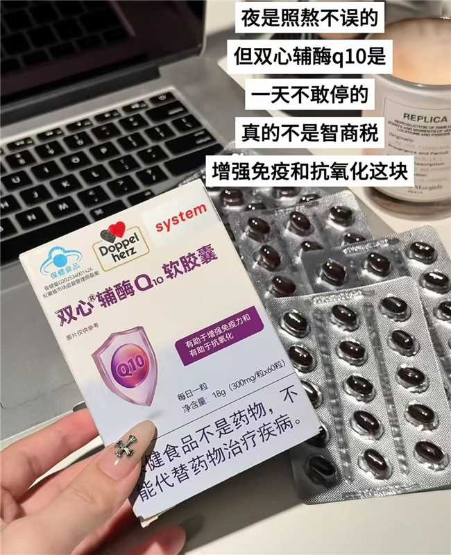 双心辅酶Q10蓝帽子版 66.3元 - 线报酷 双心辅酶Q10蓝帽子版 66.3元 - 线报酷