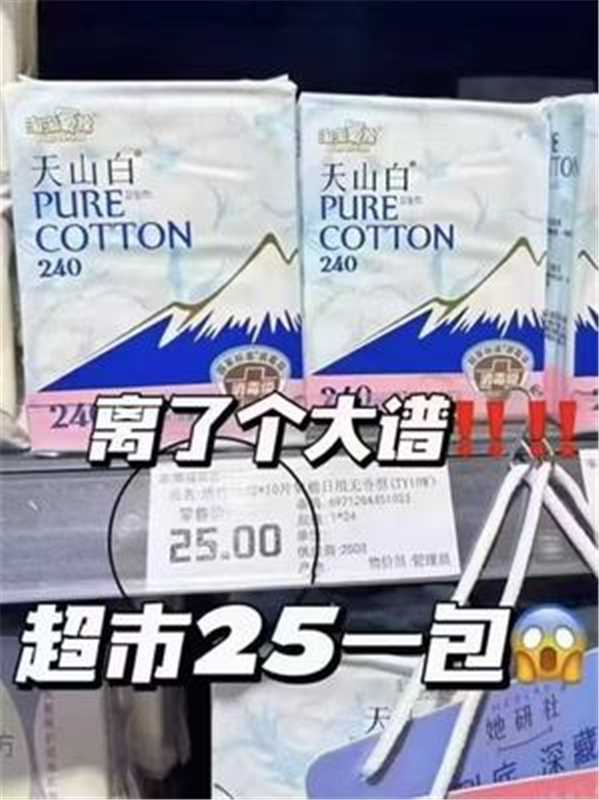 淘淘氧棉卫生巾 5.5元/包,淘淘氧棉天山白卫生巾任选6件 33.4元 - 线报酷 淘淘氧棉卫生巾 5.5元/包,淘淘氧棉天山白卫生巾任选6件 33.4元 - 线报酷