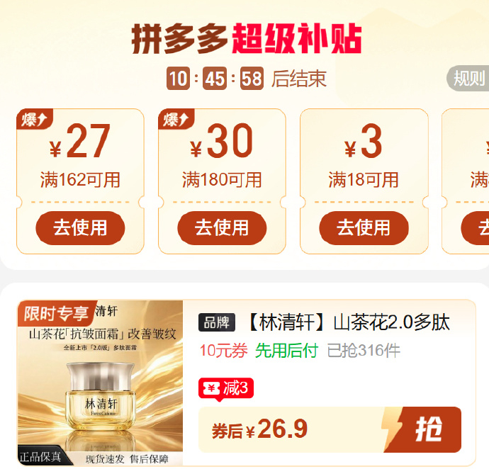 林清轩山茶花多肽面霜15ml 26.9元 - 线报酷 林清轩山茶花多肽面霜15ml 26.9元 - 线报酷