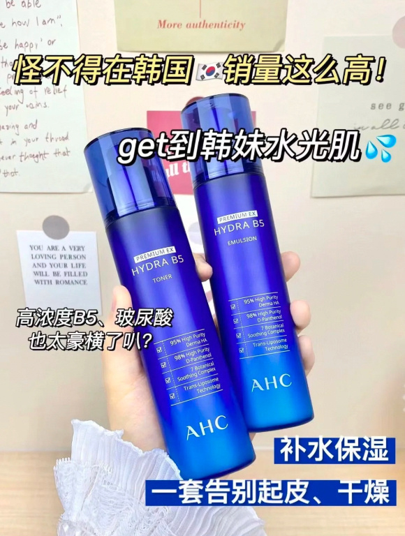 韩国院线玻尿酸水乳蓝啵啵水乳 47.5元 - 86线报