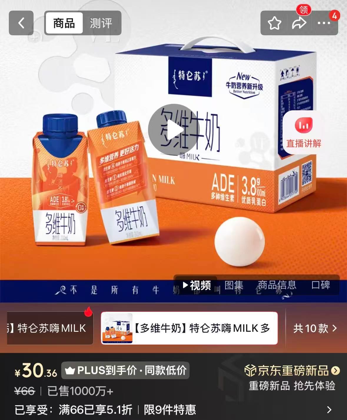 特仑苏多维牛奶200ml*10盒 28元 - 86线报