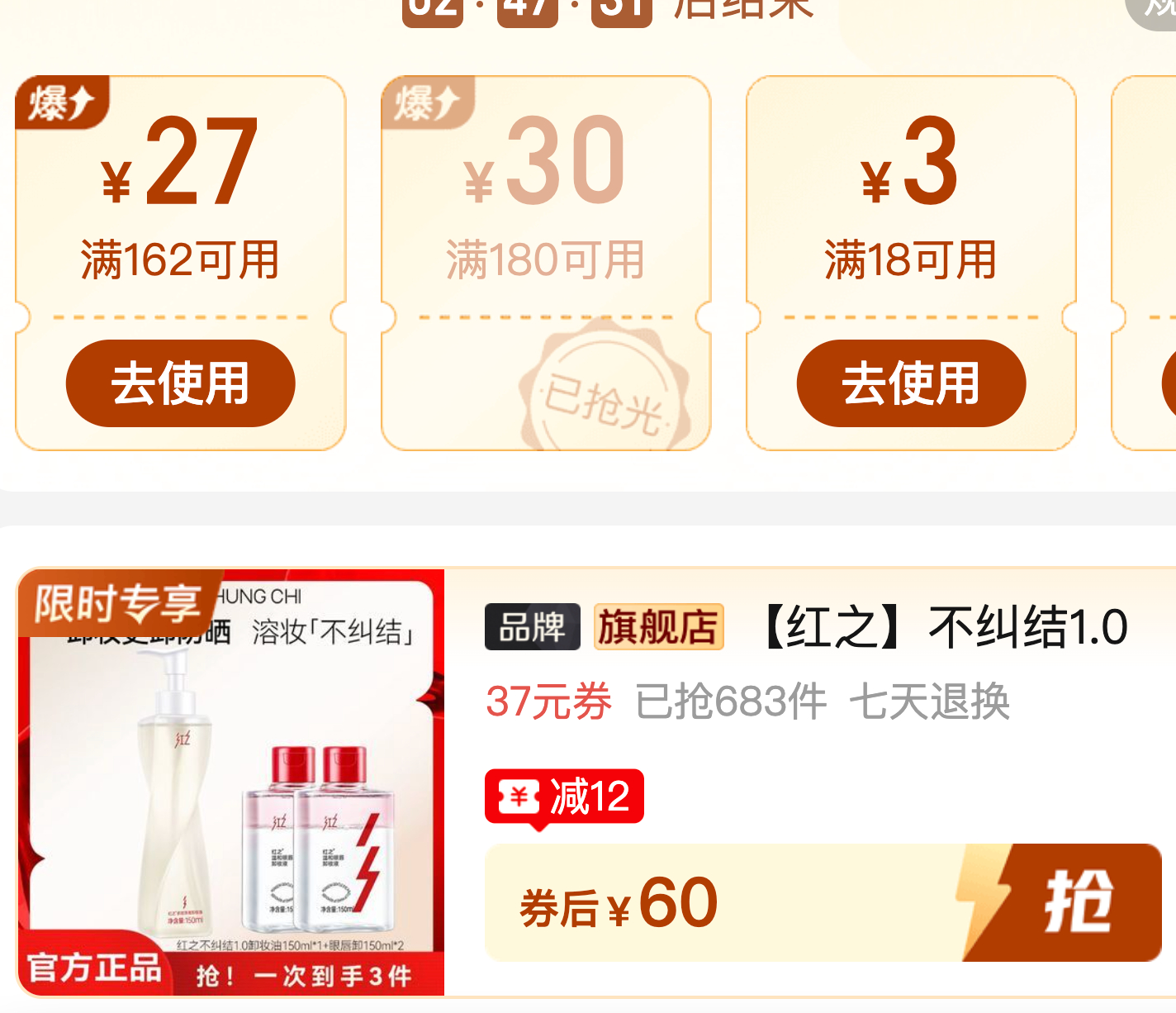 红之卸妆油 20元 - 美泡泡 红之卸妆油 20元 - 美泡泡