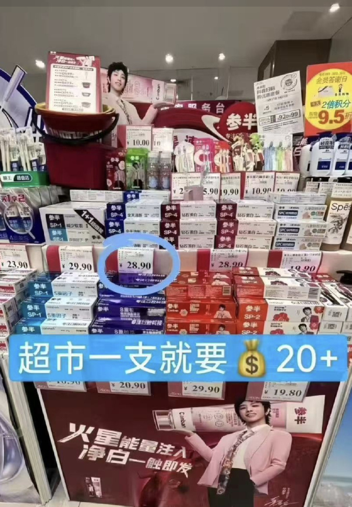参半牙膏 4.7元 - 86线报 参半牙膏 4.7元 - 86线报