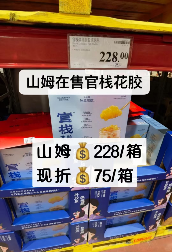 官栈花胶礼盒22瓶共2箱+阿胶枣70g 150元 - 线报酷