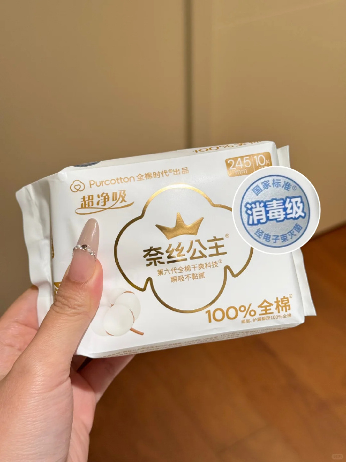 全棉时代卫生巾74片 41元 - 86线报