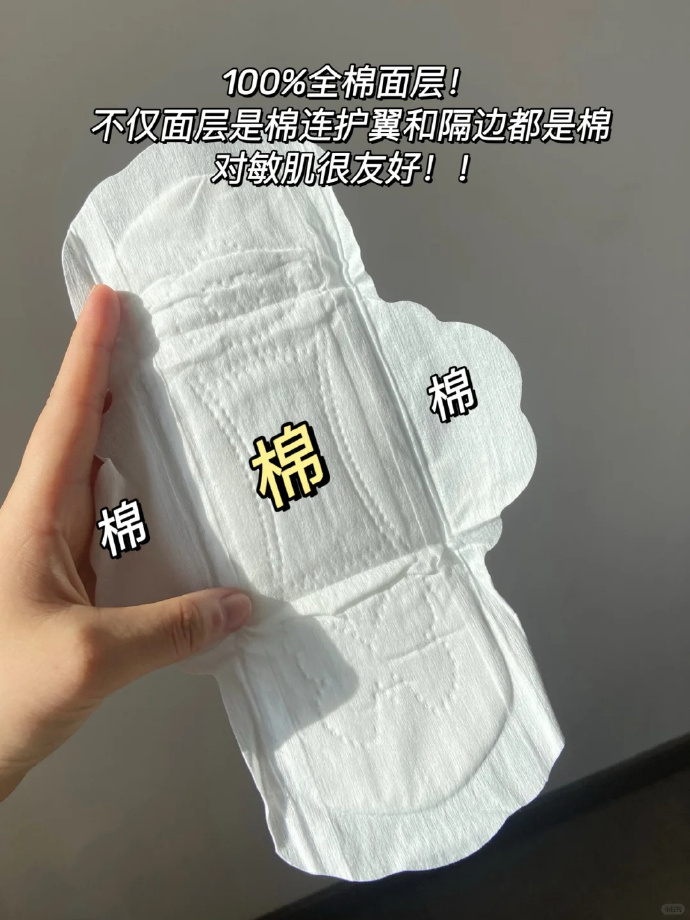全棉时代卫生巾74片 41元 - 86线报 全棉时代卫生巾74片 41元 - 86线报