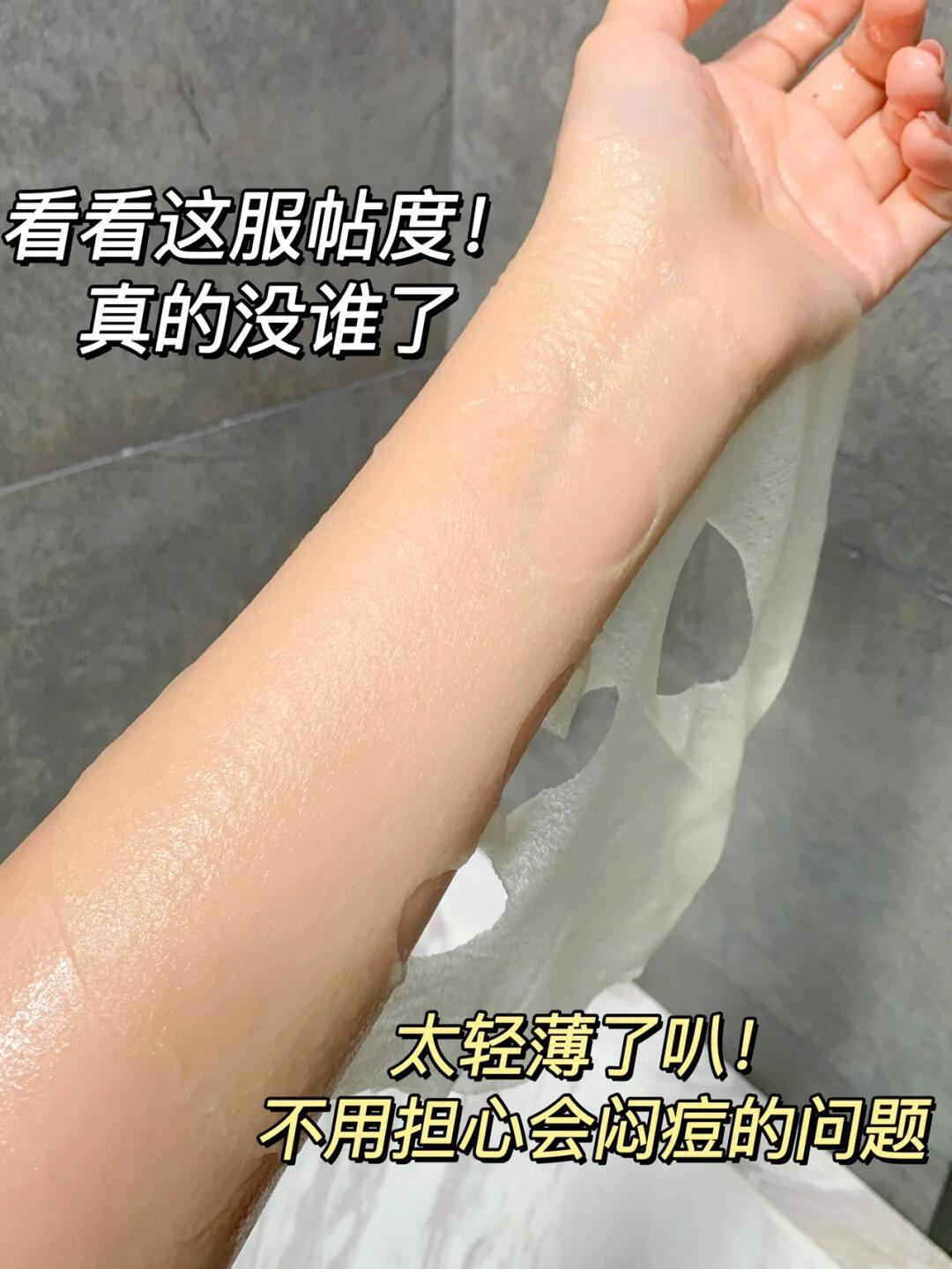 瑷尔博士舒安面莫 20元 - 86线报
