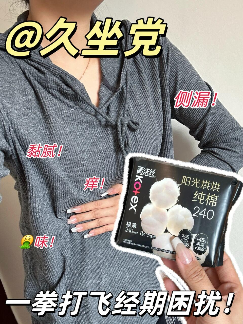 来薅‼️折才5毛一片的高洁丝👍 到手还是ta家高端线的阳光烘烘+海岛棉 - 86线报