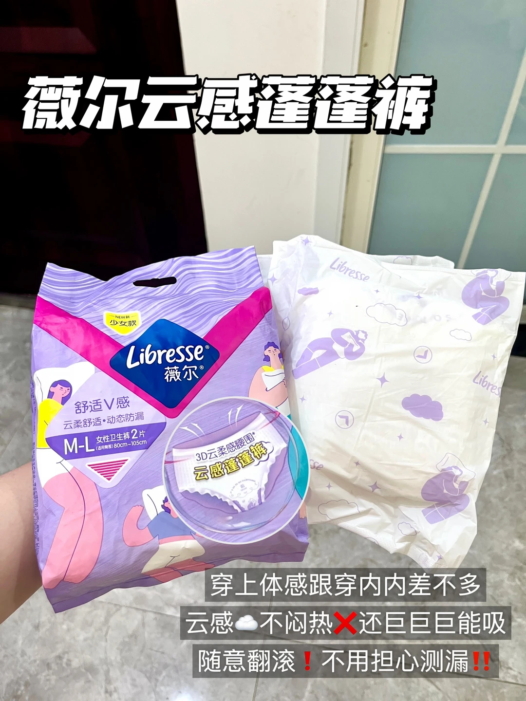 薇尔安睡裤*10条 17.9元 - 86线报