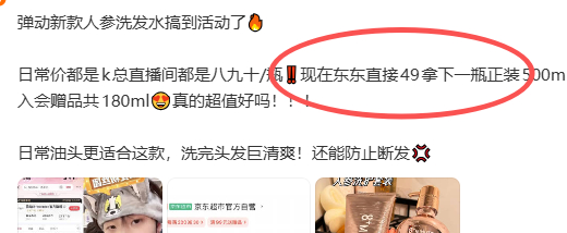 JD弹动官骑神车新款人参洗发水50ml同款加送两瓶 30元/瓶 - 线报酷 JD弹动官骑神车新款人参洗发水50ml同款加送两瓶 30元/瓶 - 线报酷