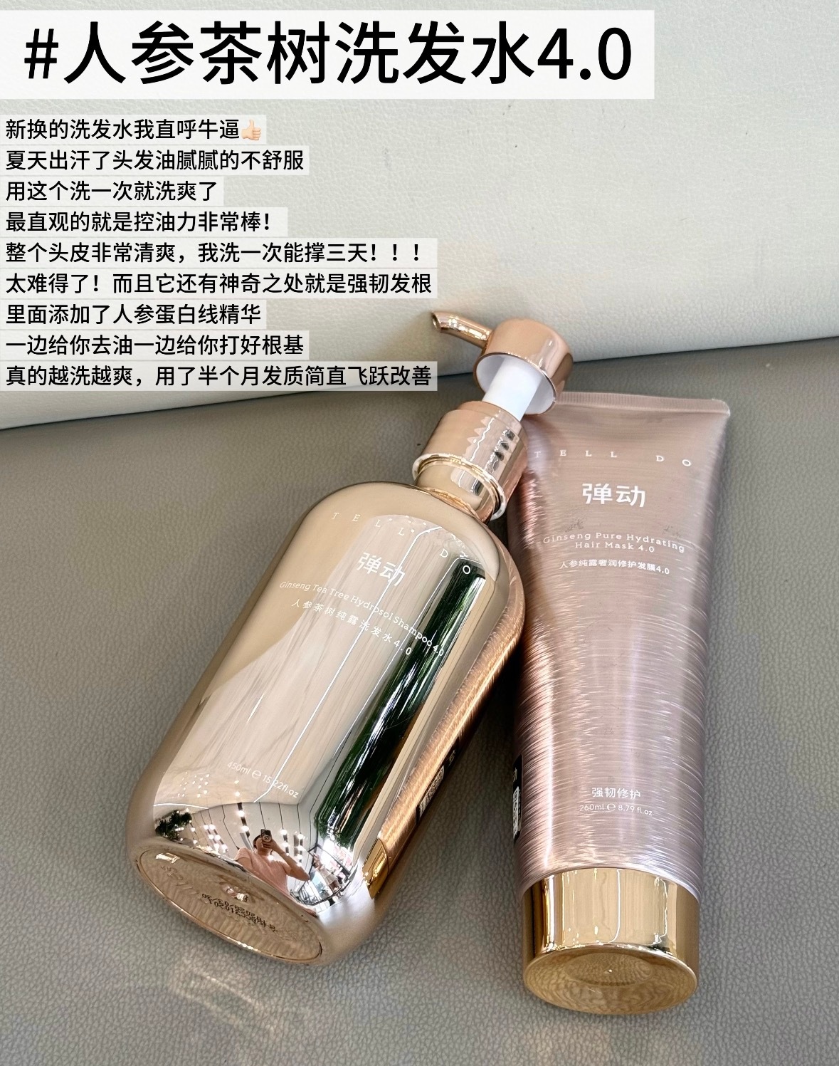 JD弹动官骑神车新款人参洗发水50ml同款加送两瓶 30元/瓶 - 线报酷