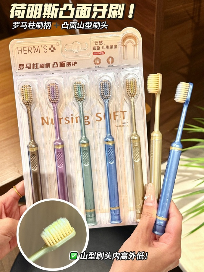 HERM'S牙刷11支 16.9元 - 线报酷