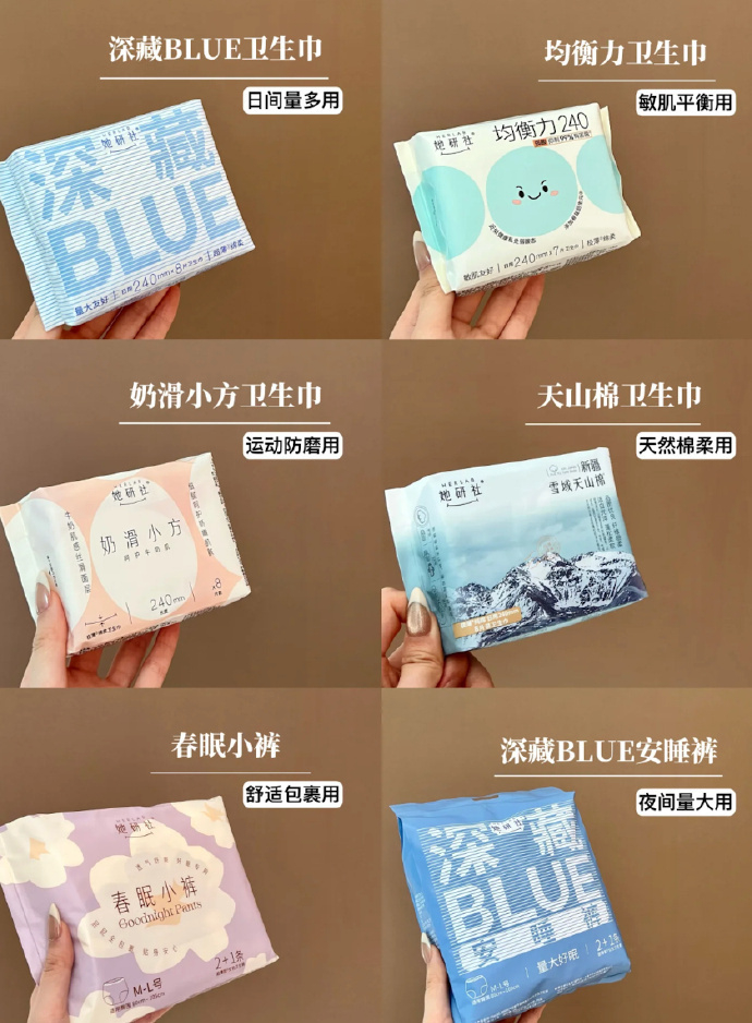 她研社卫生巾 7.5元 - 86线报