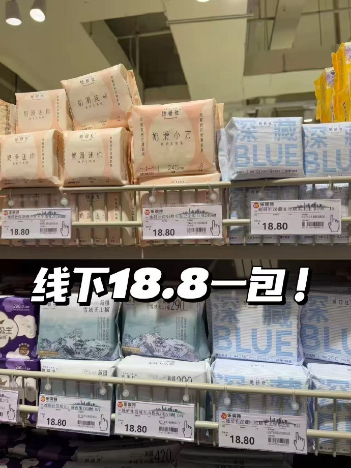 她研社卫生巾 7.5元 - 86线报 她研社卫生巾 7.5元 - 86线报