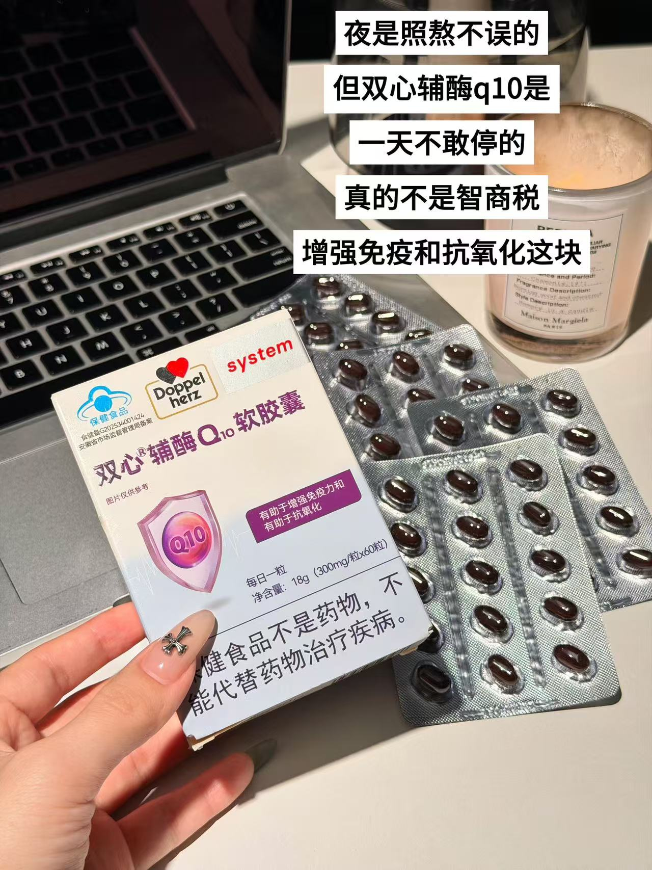 双心辅酶Q10软胶囊蓝帽60粒*2盒 139元 - 86线报