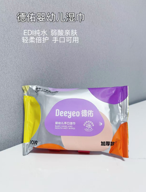 德佑手口湿巾加厚便携装10抽*40包 36.9元 - 86线报