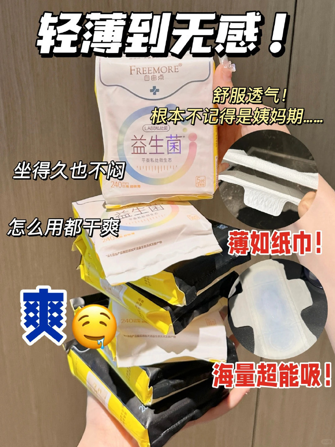 自由点日夜用可选8件安睡裤 2元/包 - 86线报 自由点日夜用可选8件安睡裤 2元/包 - 86线报