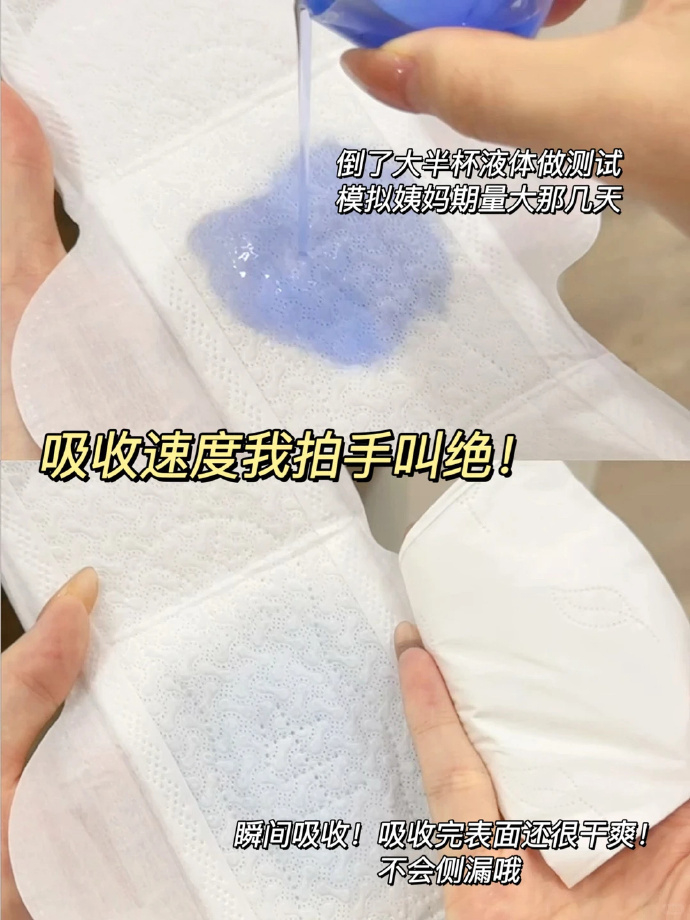 自由点日夜用可选8件安睡裤 2元/包 - 86线报