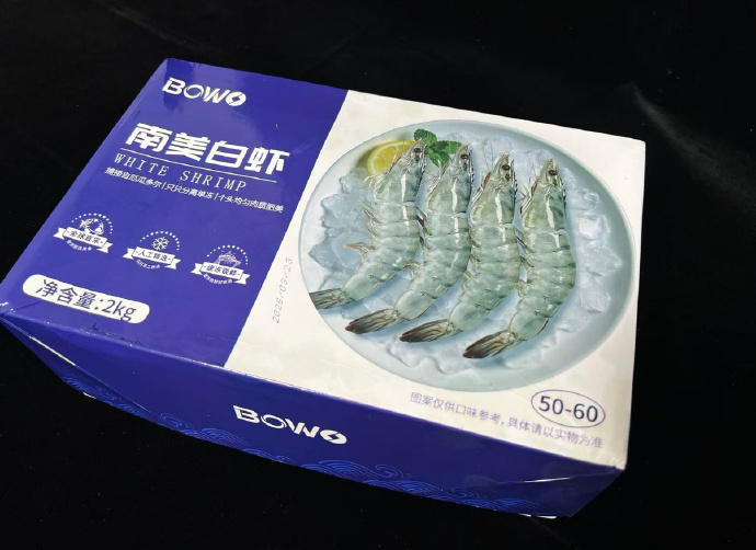 铂沃厄瓜多尔白虾单只20-30净重3斤30-45只 78.94元 - 86线报