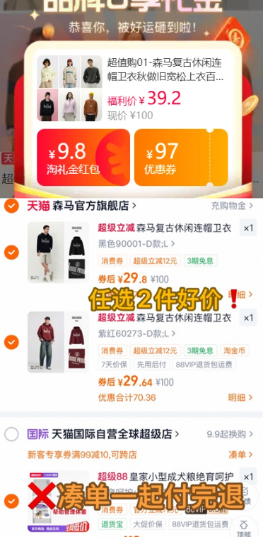 森马连帽卫衣 29元 - 86线报 森马连帽卫衣 29元 - 86线报