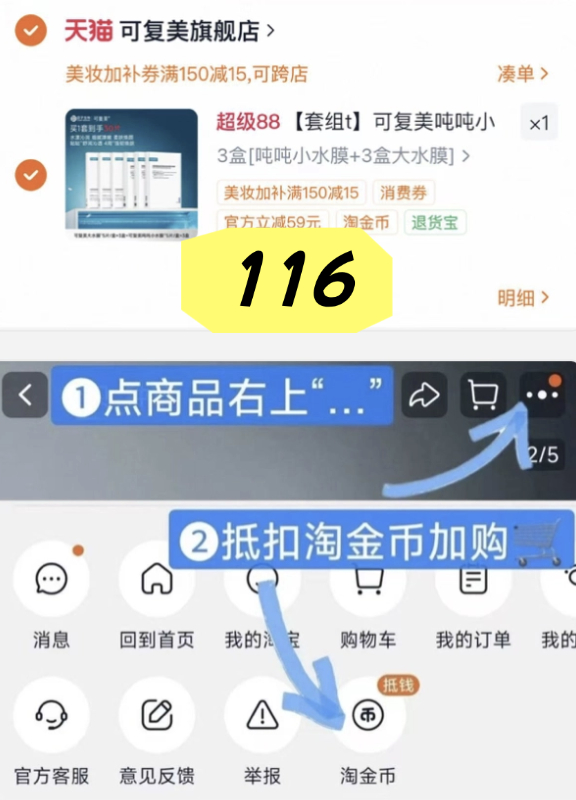 可复美大水膜+小水膜组合装 3.8元/片 - 86线报