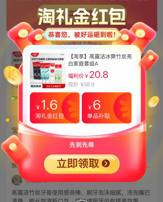 高露洁牙膏7件套 10元 - 86线报