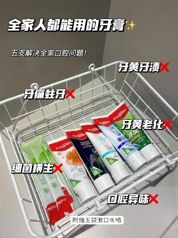 高露洁牙膏7件套 10元 - 86线报 高露洁牙膏7件套 10元 - 86线报