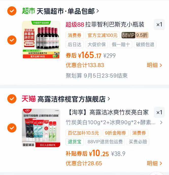 高露洁牙膏7件套 10元 - 86线报 高露洁牙膏7件套 10元 - 86线报