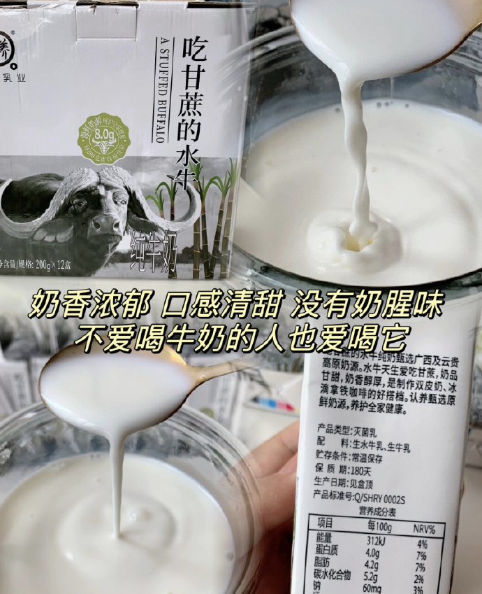 认养吃甘蔗的水牛奶一箱 25元 - 线报酷