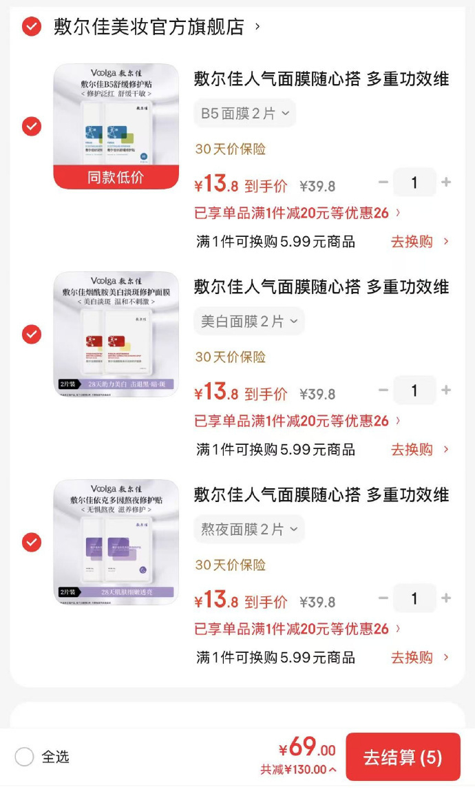 敷尔佳面莫任选 6.9元 - 86线报 敷尔佳面莫任选 6.9元 - 86线报