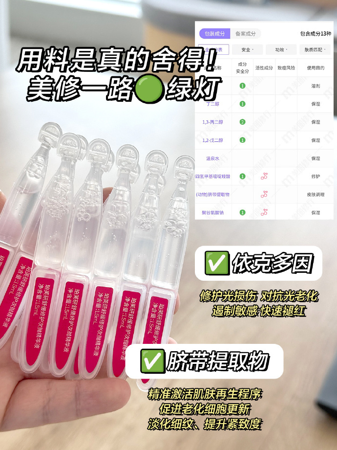 珀芙研舒缓修护次抛精华液15支 17.9元 - 线报酷