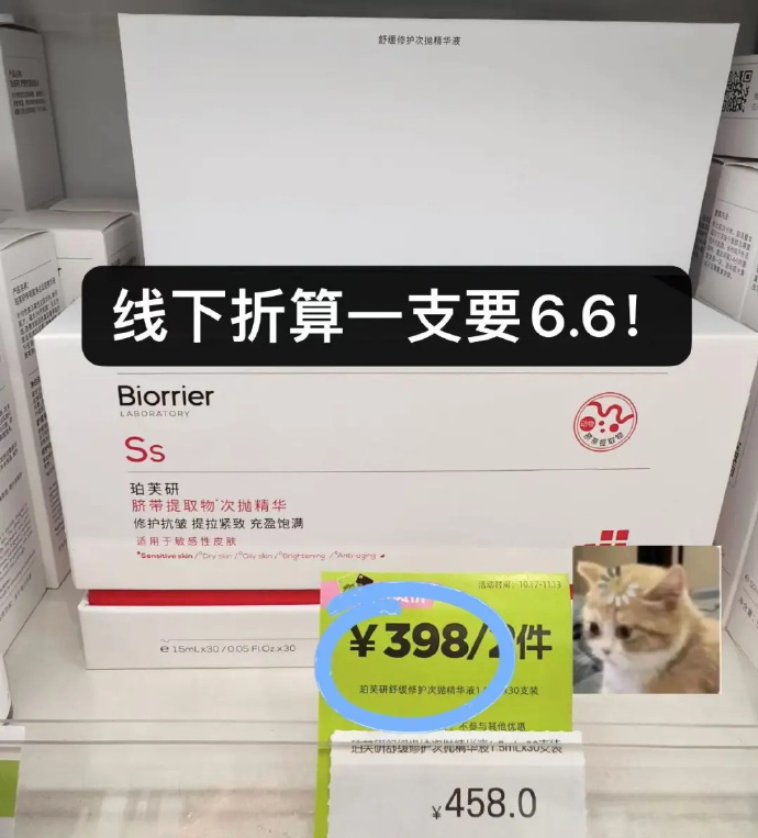 珀芙研舒缓修护次抛精华液15支 17.9元 - 线报酷