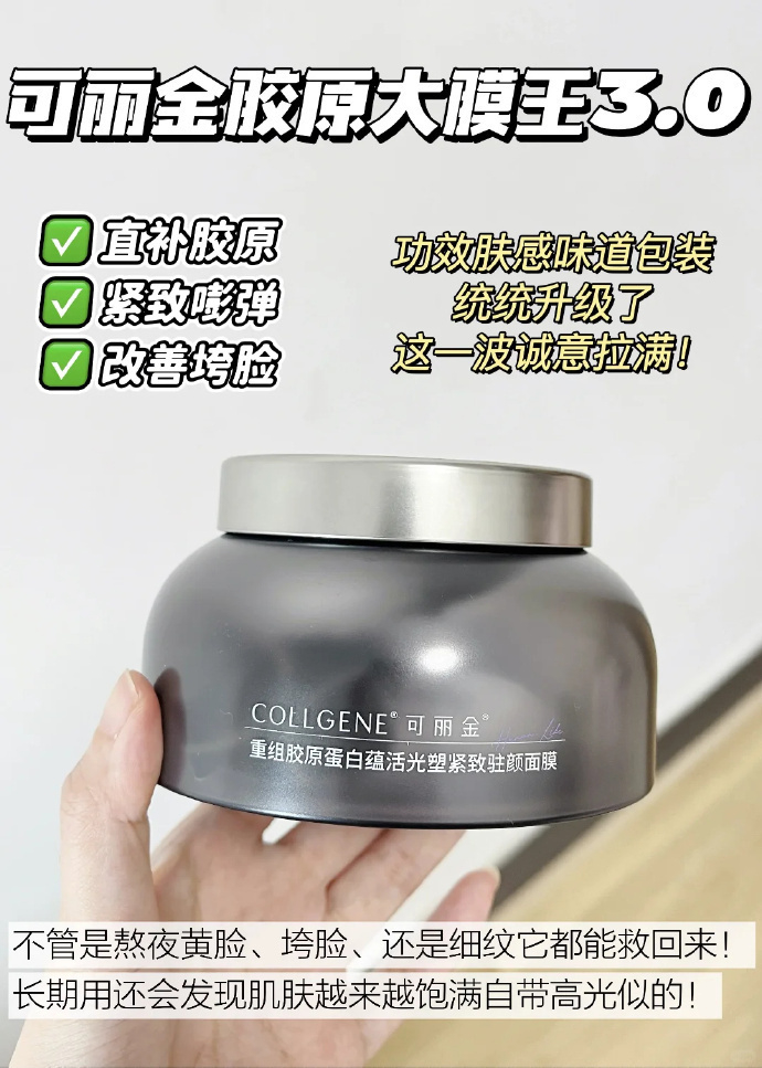 可丽金大膜王32颗 169元 - 86线报