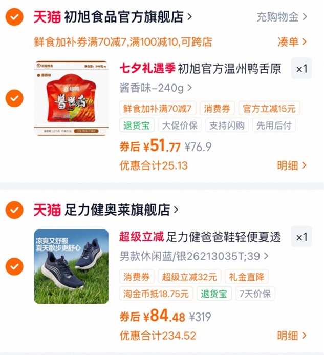 足力健老人健步鞋 86元 - 86线报