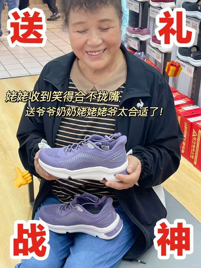 足力健老人健步鞋 86元 - 86线报