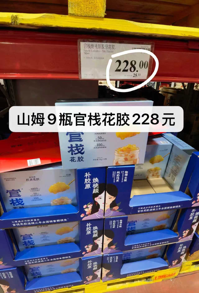 JD官骑即食花胶38g*16瓶+猴头菇芡实燕窝粥252g*4碗礼盒装 139元 - 86线报