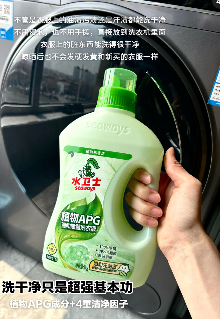 水卫士植物洁净衣物清洁礼盒12件套 65元 - 86线报
