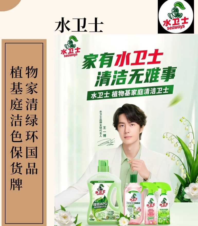 水卫士植物洁净衣物清洁礼盒12件套 65元 - 86线报