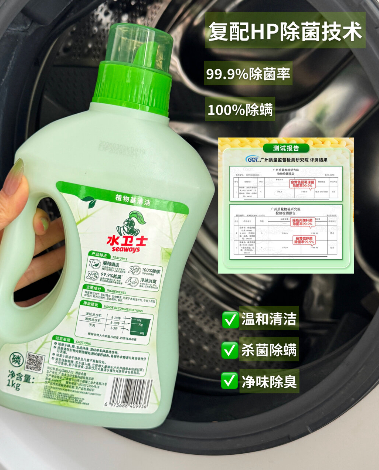 水卫士植物洁净衣物清洁礼盒12件套 65元 - 86线报