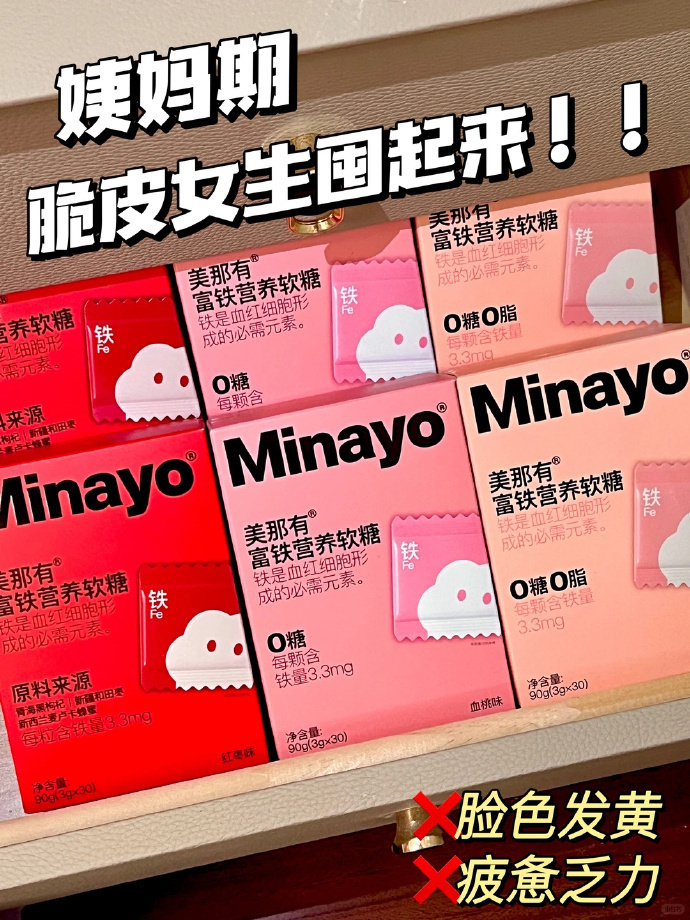 美那有富铁软糖 16元 - 线报酷