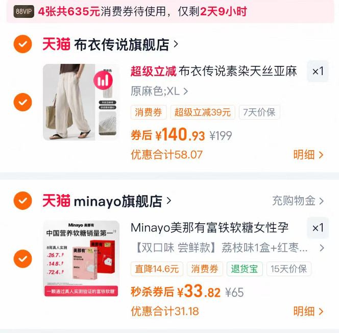 美那有富铁软糖 16元 - 线报酷