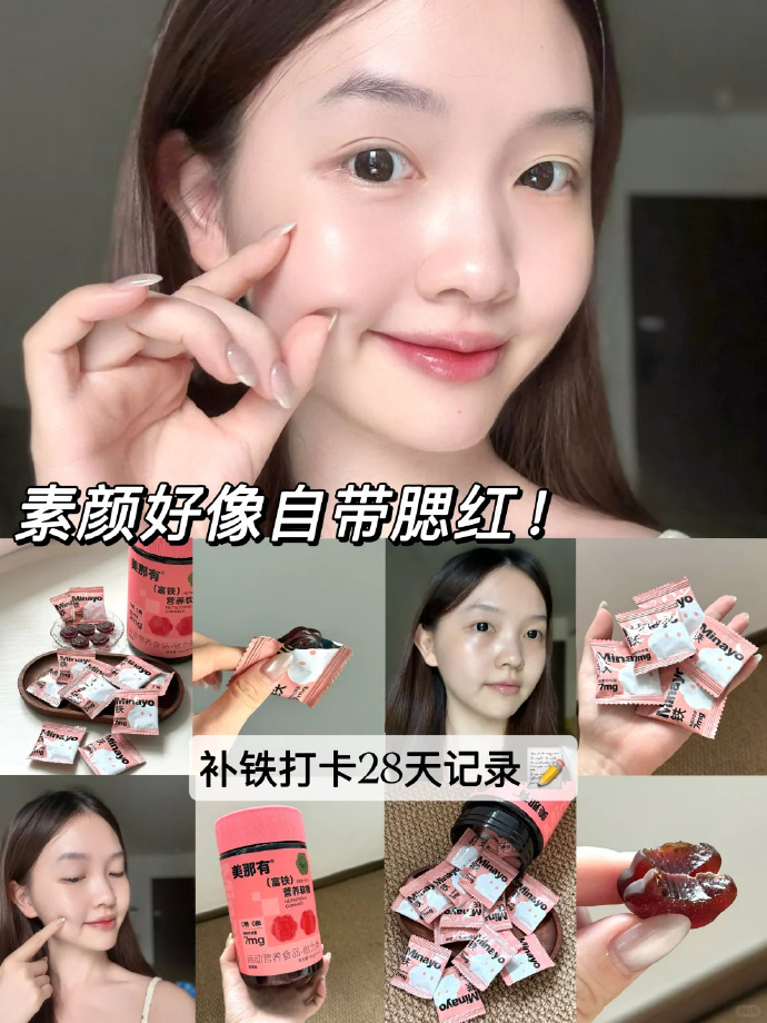 美那有富铁软糖 16元 - 线报酷